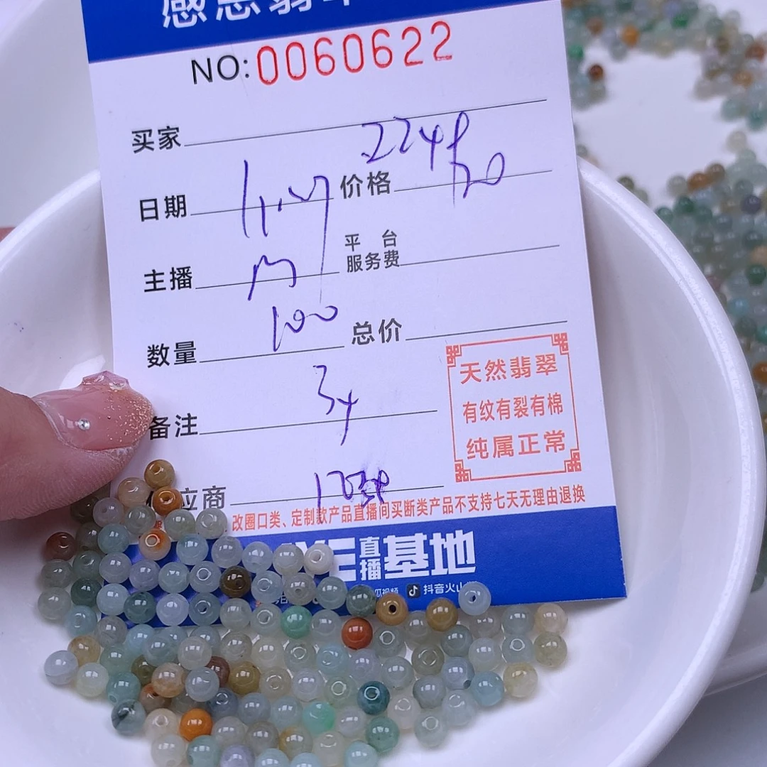 用***9翡翠未镶嵌手链翡翠