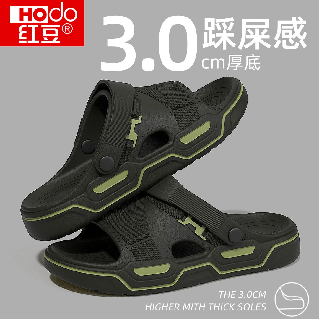 红豆3.0cm踩屎感男士拖鞋夏季外穿防滑厚底eva不臭脚沙滩休闲凉拖
