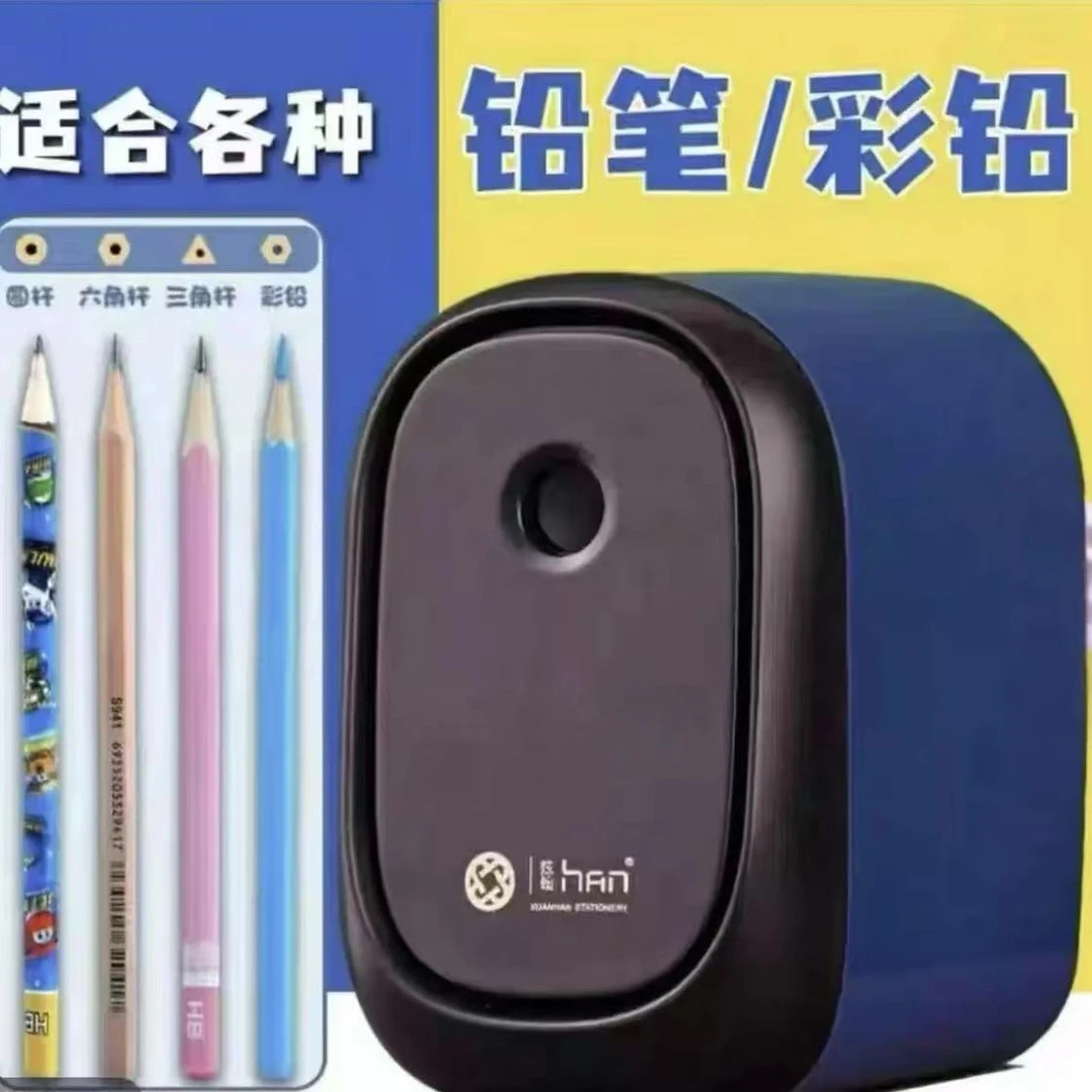 炫翰削笔刀 蓝色