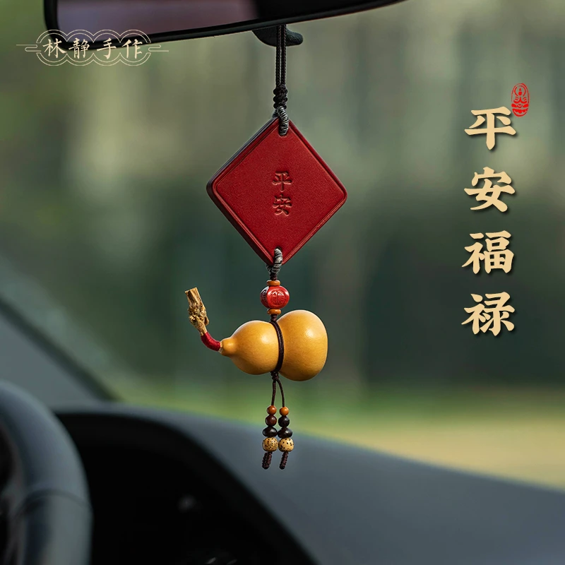 含辰砂工艺品平安牌葫芦汽车挂件车载挂饰辰砂烫金平安扣吊坠车内