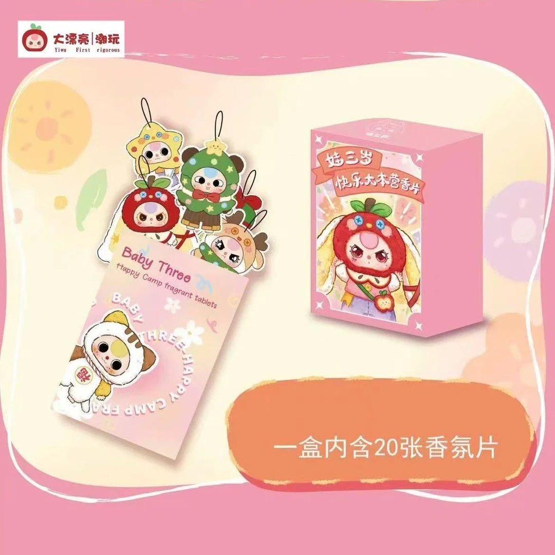 后一位【娃三岁】娃三岁-快乐大本营香片