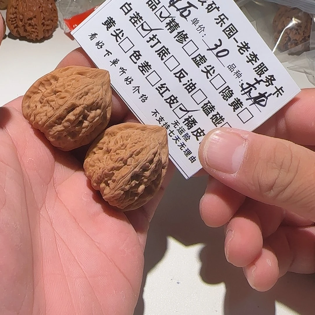 东***石手串/手链核桃a103赤龙鸡心