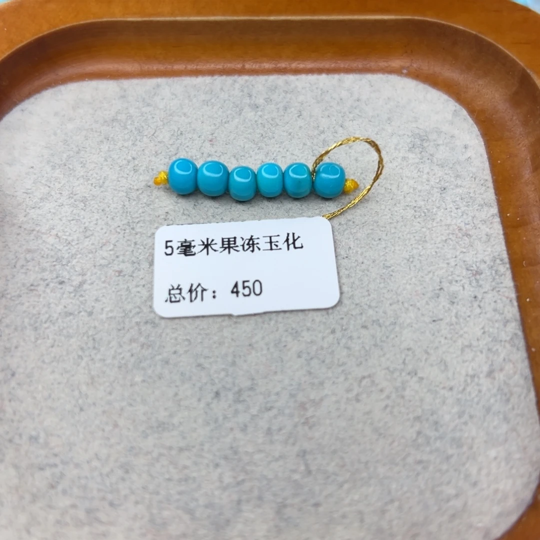 绿松石未镶嵌珠宝半成品