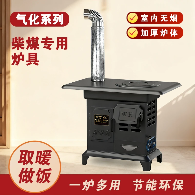 2025新款气化炉柴火取暖炉家用炉子冬天室内采暖炉柴煤两用烤火炉
