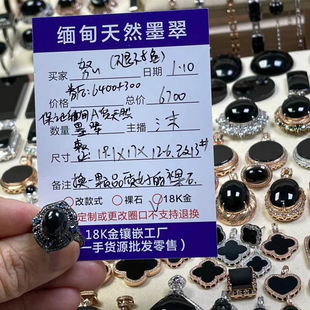 天然缅甸翡翠墨翠百搭