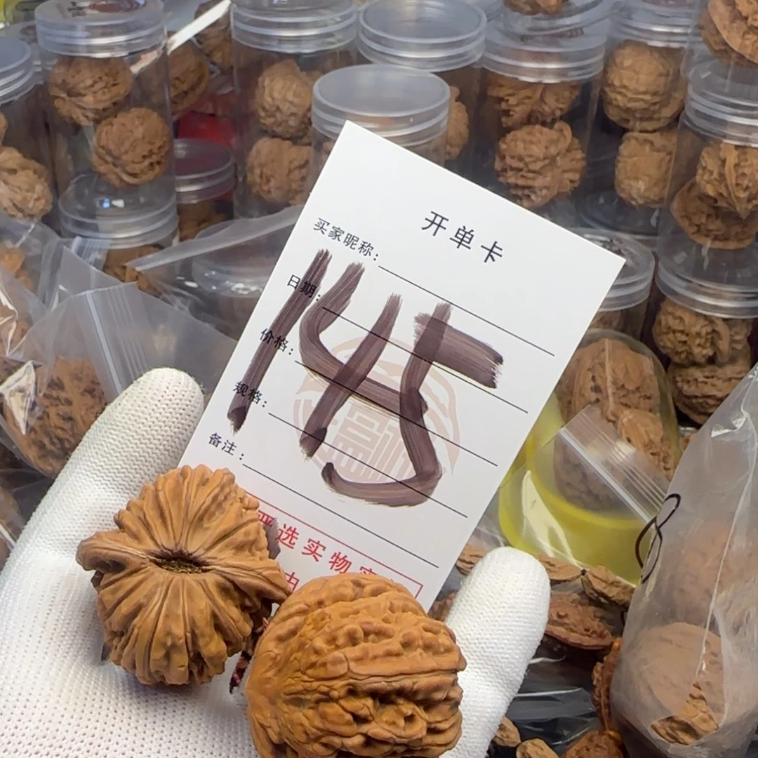 吊坠文玩核桃核桃