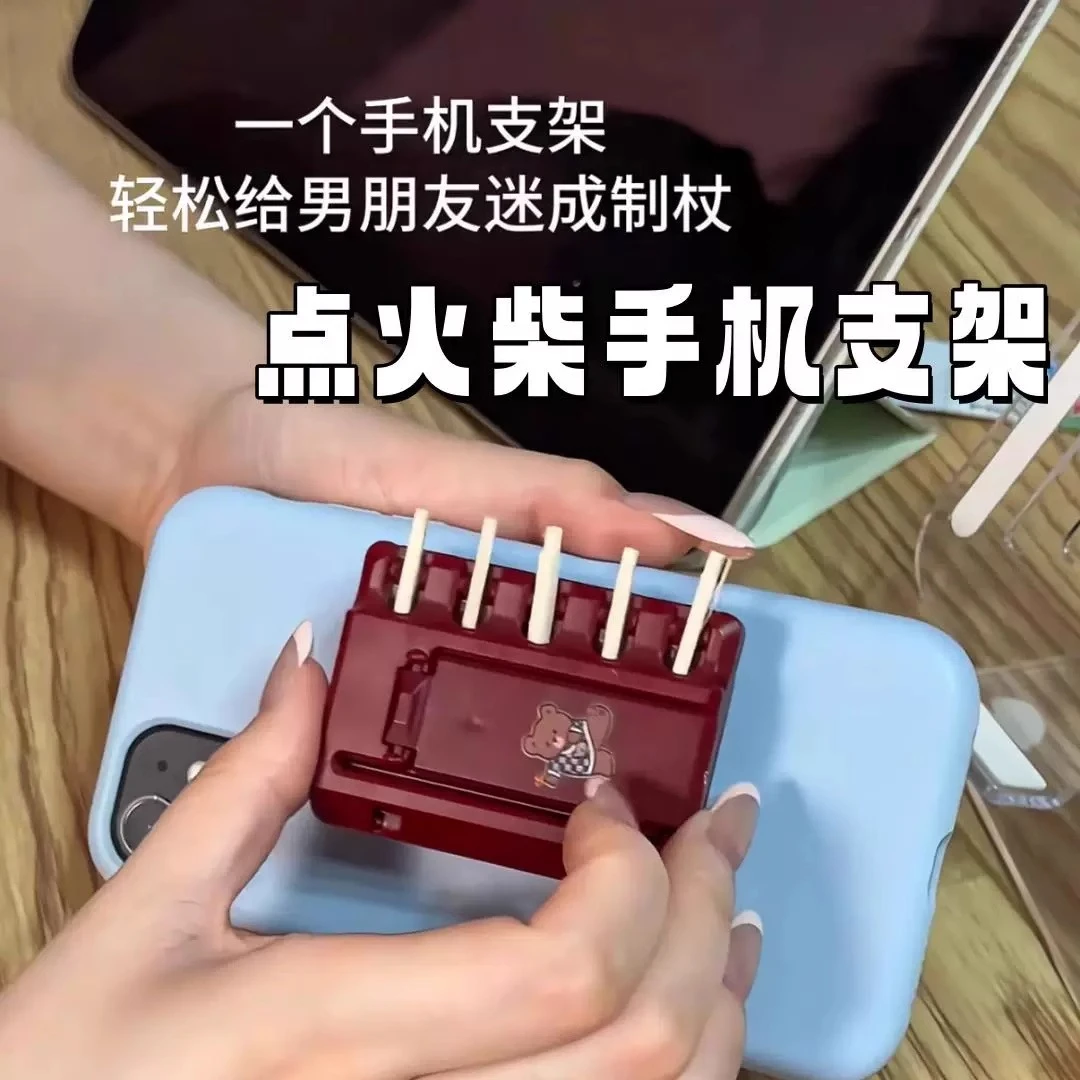 火柴手机支架打火机可点火二合一炫酷搞怪贴手机壳背面送点烟器