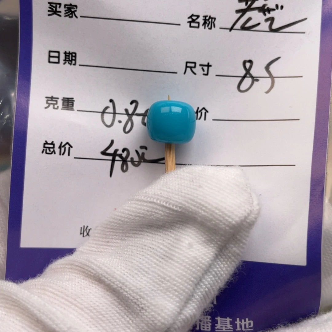 绿松石未镶嵌配饰