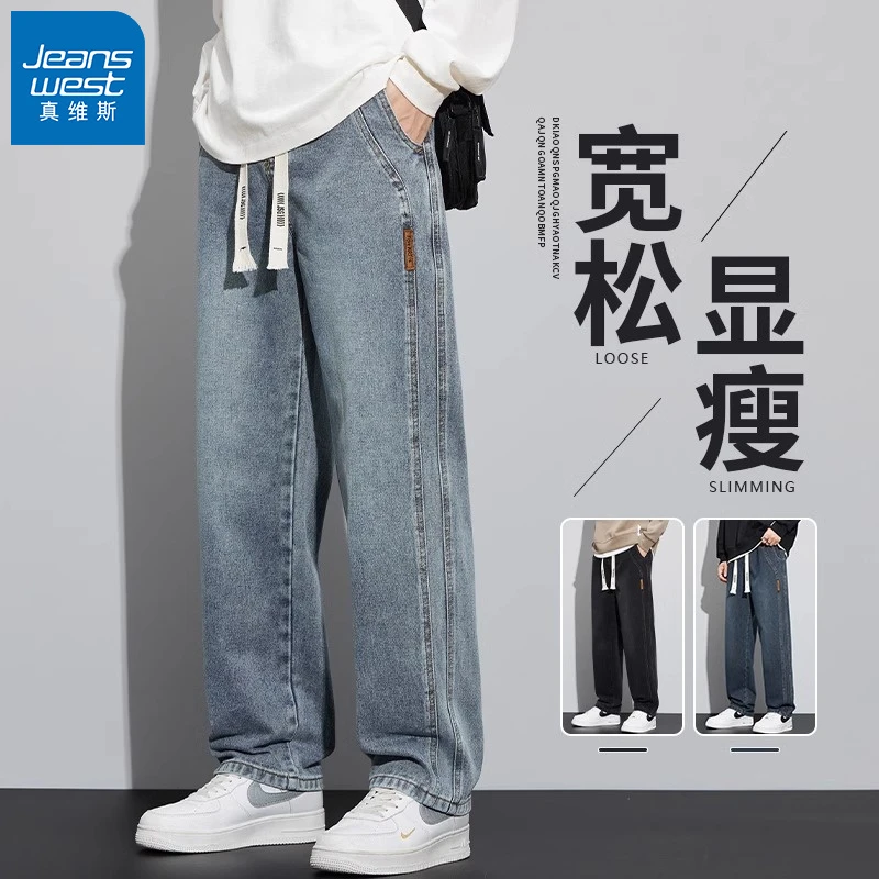 真维斯秋冬宽松直筒牛仔裤男士2025新款美式阔腿百搭潮流休闲长裤