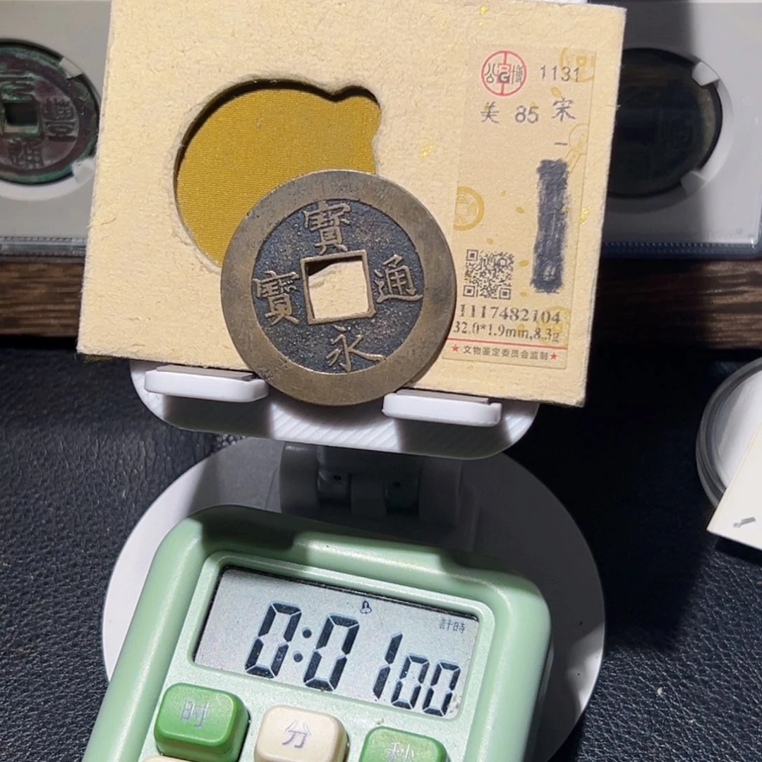 负***巅铜钱币收藏钱币收藏