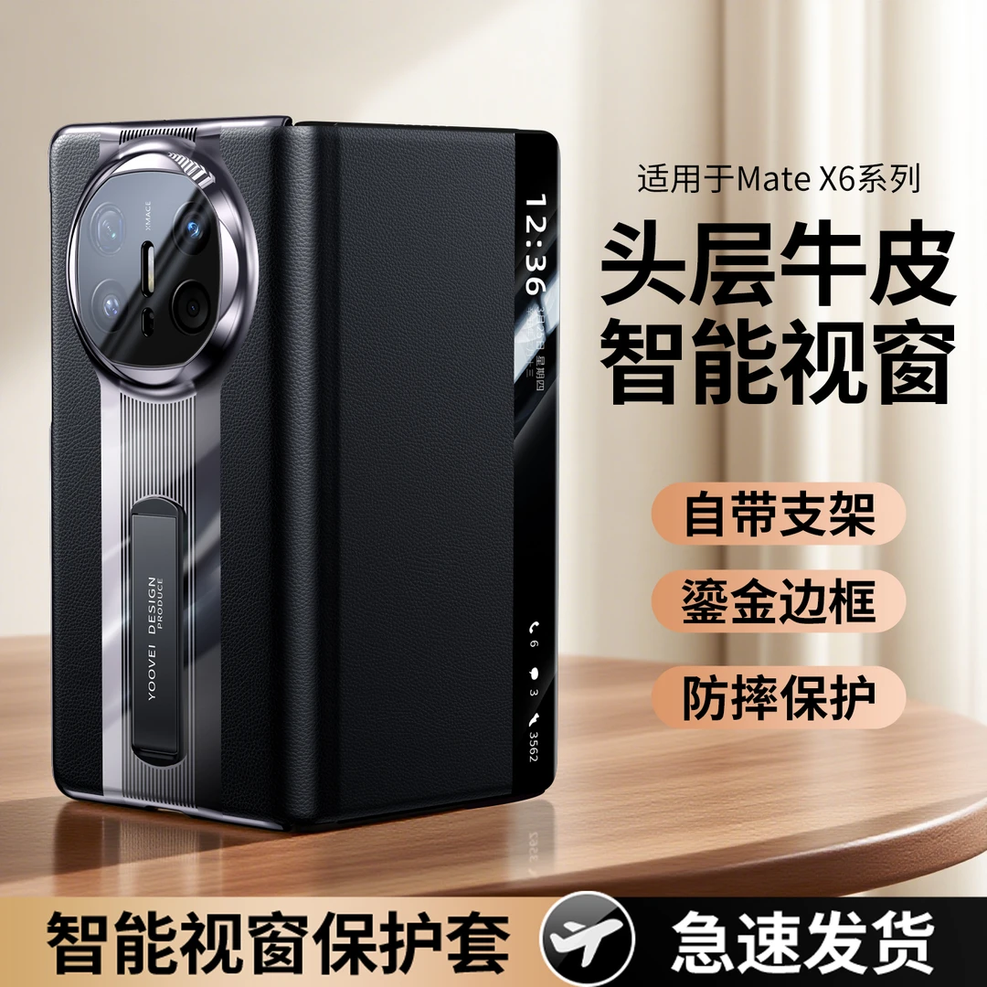 适用于华为matex6手机壳真皮支架matex5翻盖防摔保护套高档商务男