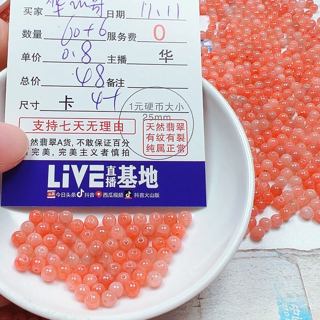 ༺***༻翡翠散珠多样性发货