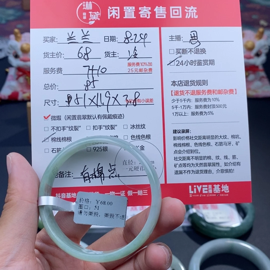 兰***兰颈饰未镶嵌翡翠天然翡翠
