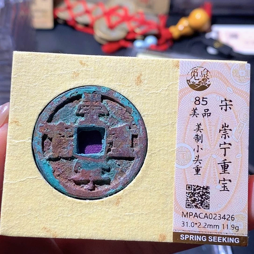铜觅泉古钱币 小微