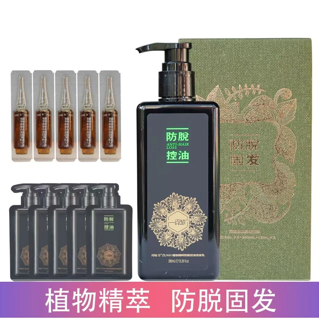 正品闪钻固发套装东方丽君洗发水套装