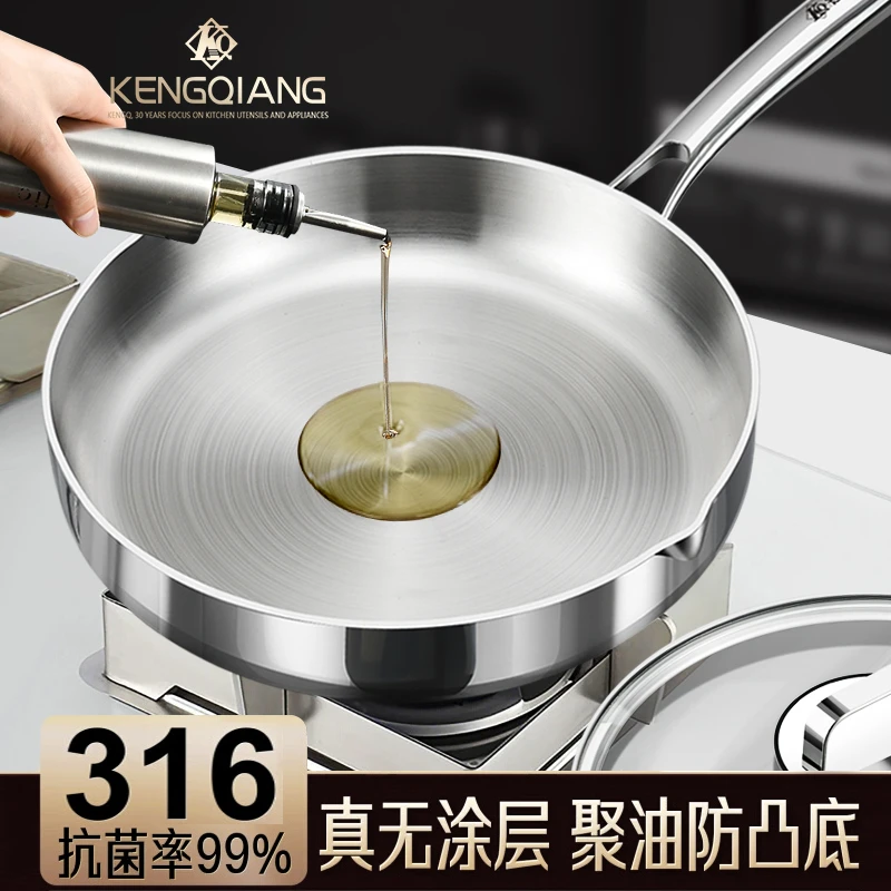 铿锵316不锈钢煎锅家用燃气灶电磁炉专用加厚不粘牛排煎锅平底锅