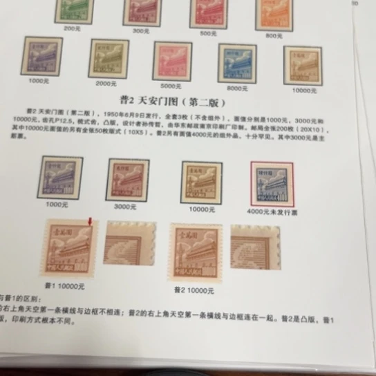 石*普1、普2- 贴片一件