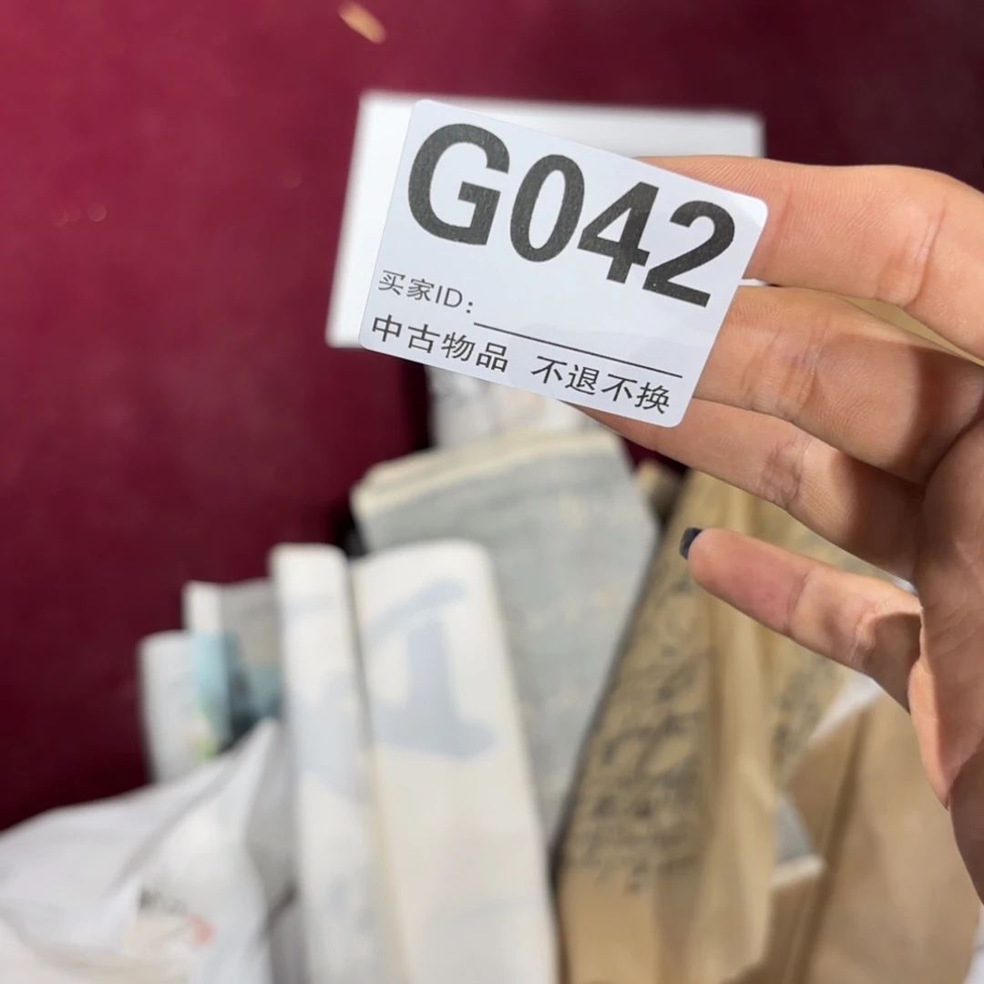 海***珍书法G042卷轴画心不退换