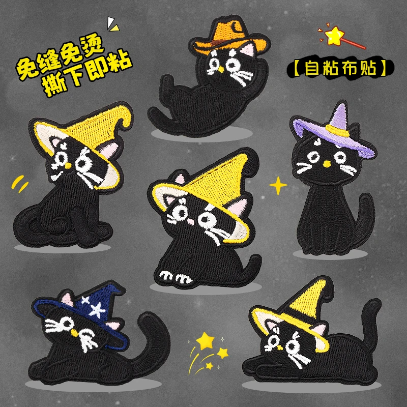 黑色小猫布贴自粘免缝衣服羽绒服卫衣帽子高端修补刺绣可缝补丁贴