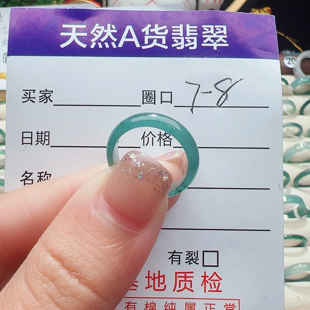 未镶嵌戒指翡翠翡翠