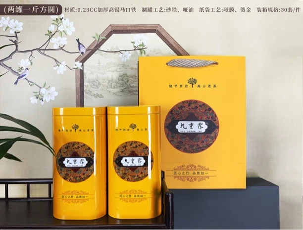 九重雾潮州西岩奇兰茶2024广东乌龙茶叶花香清醇奇兰茶