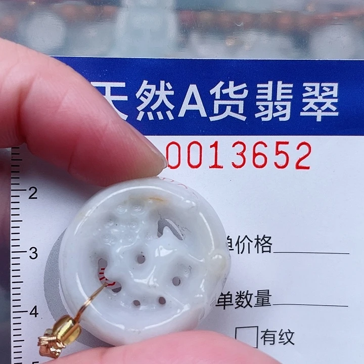 吊坠(赠链)未镶嵌翡翠