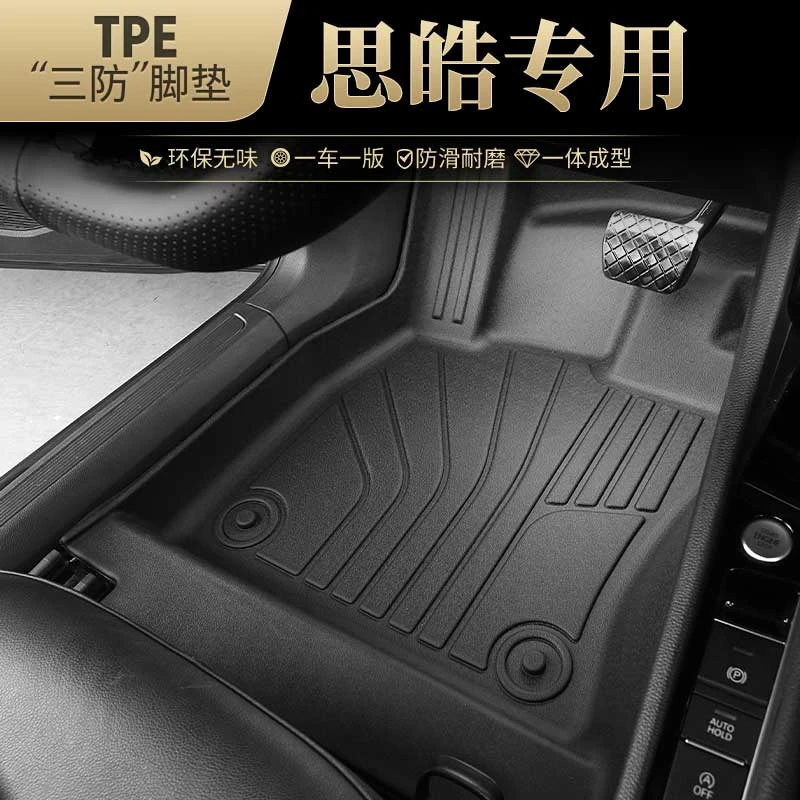 适用 于 思皓X7花仙子E10X爱跑思皓QX思皓E40X专用 TPE汽车脚垫