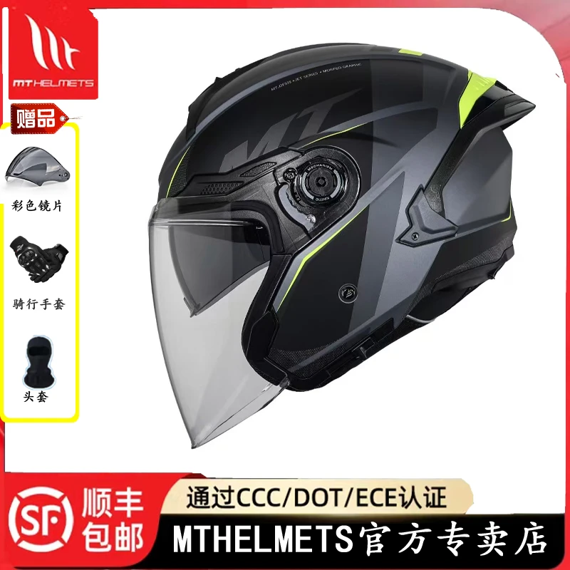 MT头盔星际双镜片半盔大头围四分之三盔男女夏季摩托车电动踏板车