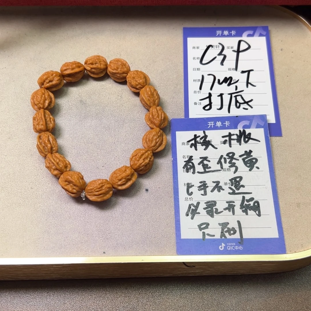 核桃把件核桃手串嵩山蛤蟆