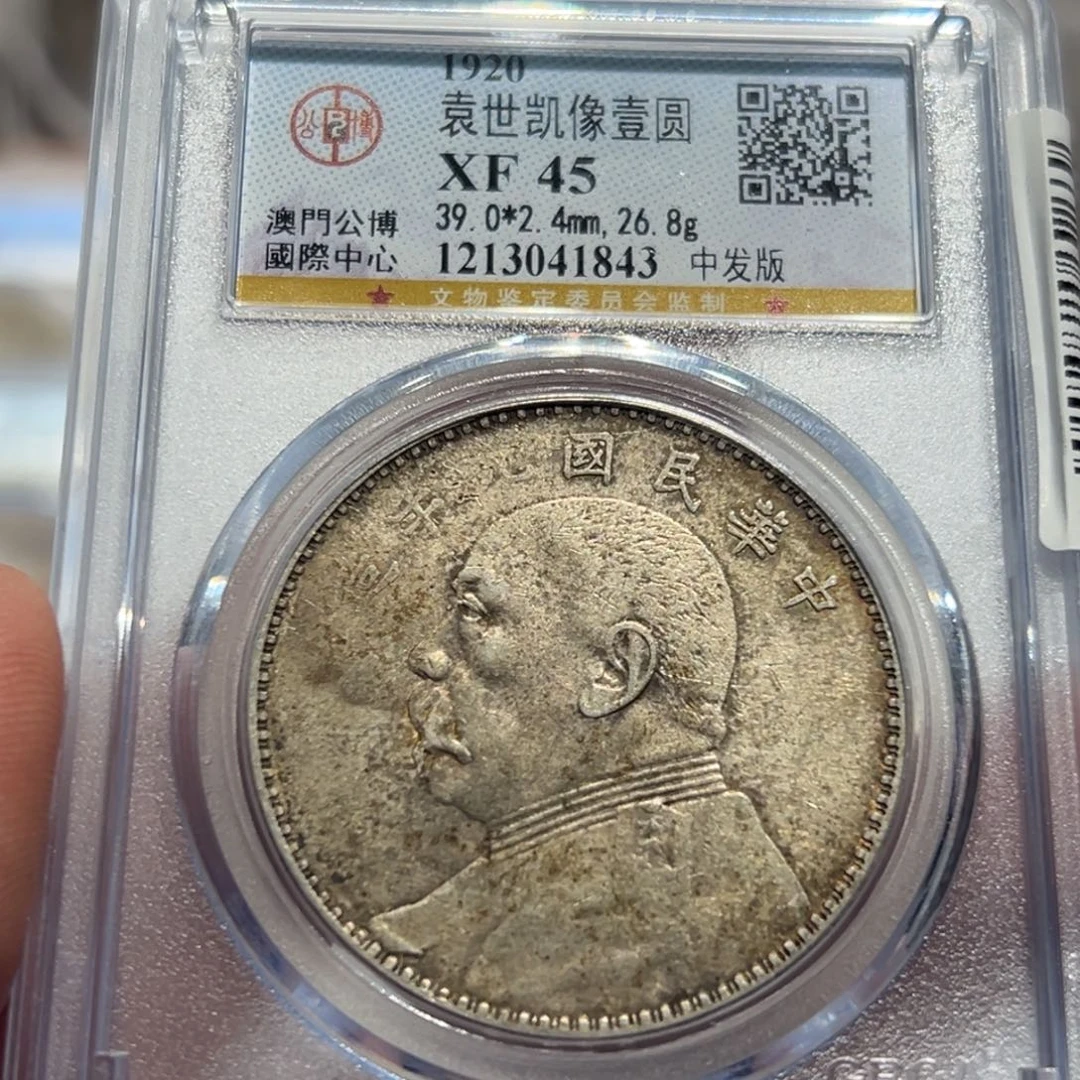 银XF45九年大头银币1843