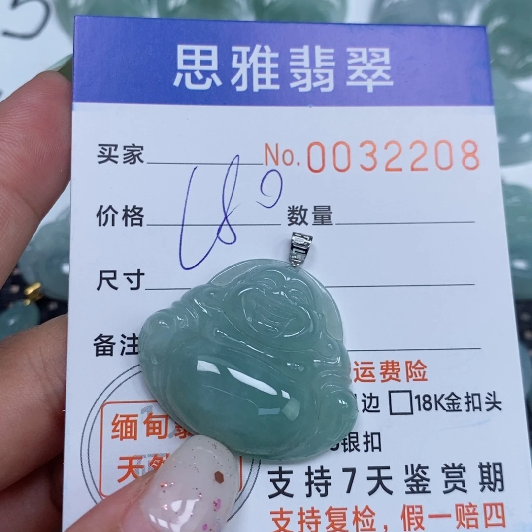 颈饰未镶嵌翡翠天然缅甸翡翠