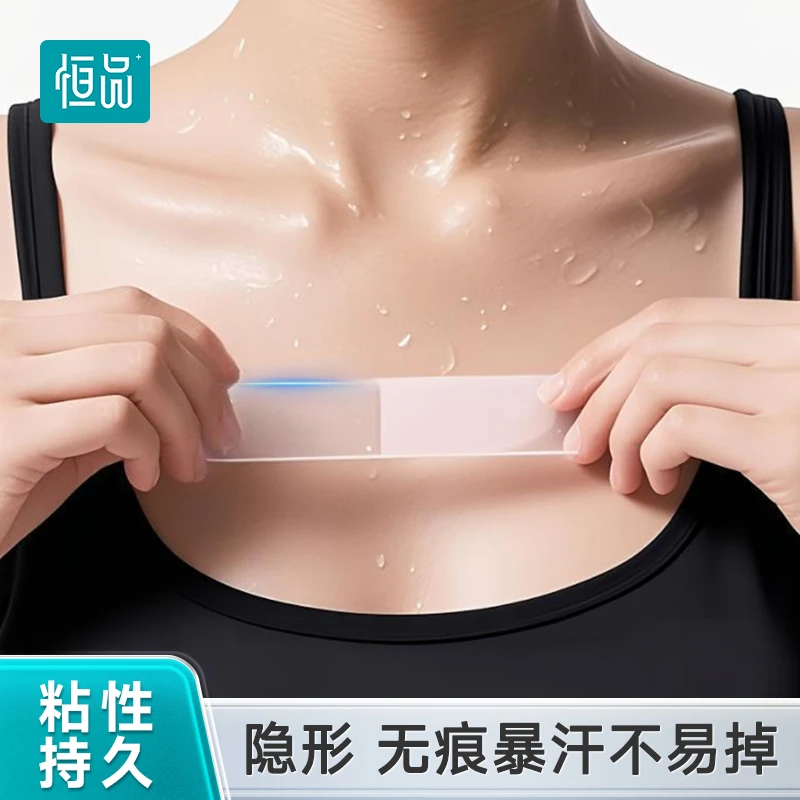 防走光贴领口神器防漏防滑衣服胸口隐形固定贴一字肩裙子强力胶贴