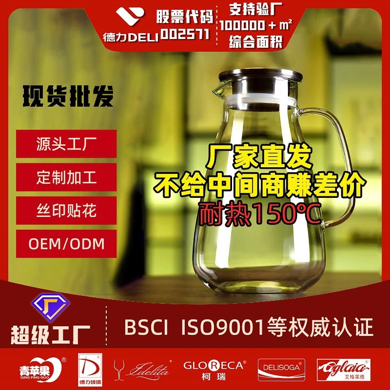 高硼硅玻璃冷水壶耐高温泡茶壶家用高级感扎壶轻奢凉水壶大容量