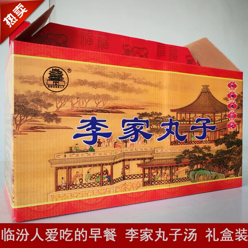 临汾李家丸子1斤200个左右现炸现卖年货山西临汾特产丸子汤代早餐
