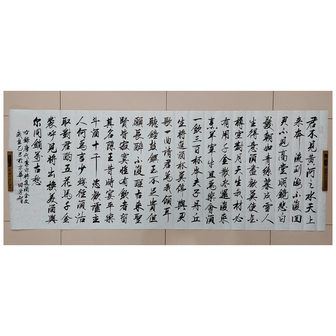 田学智书法字画将进酒小六尺69厘米乘以178厘米