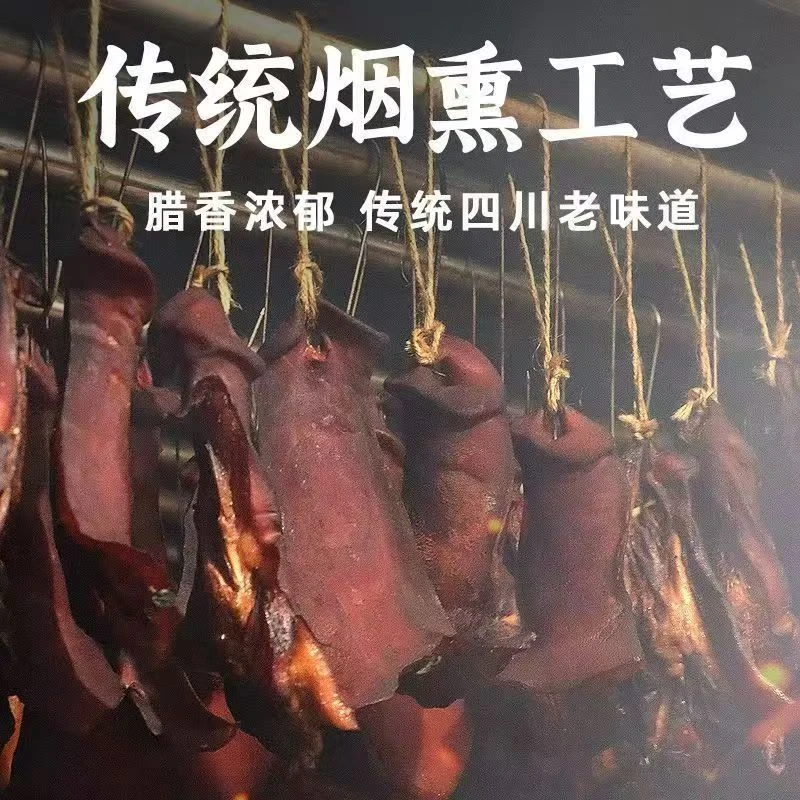 正宗柴火烟熏腊猪拱嘴软糯Q弹下酒菜川渝特产