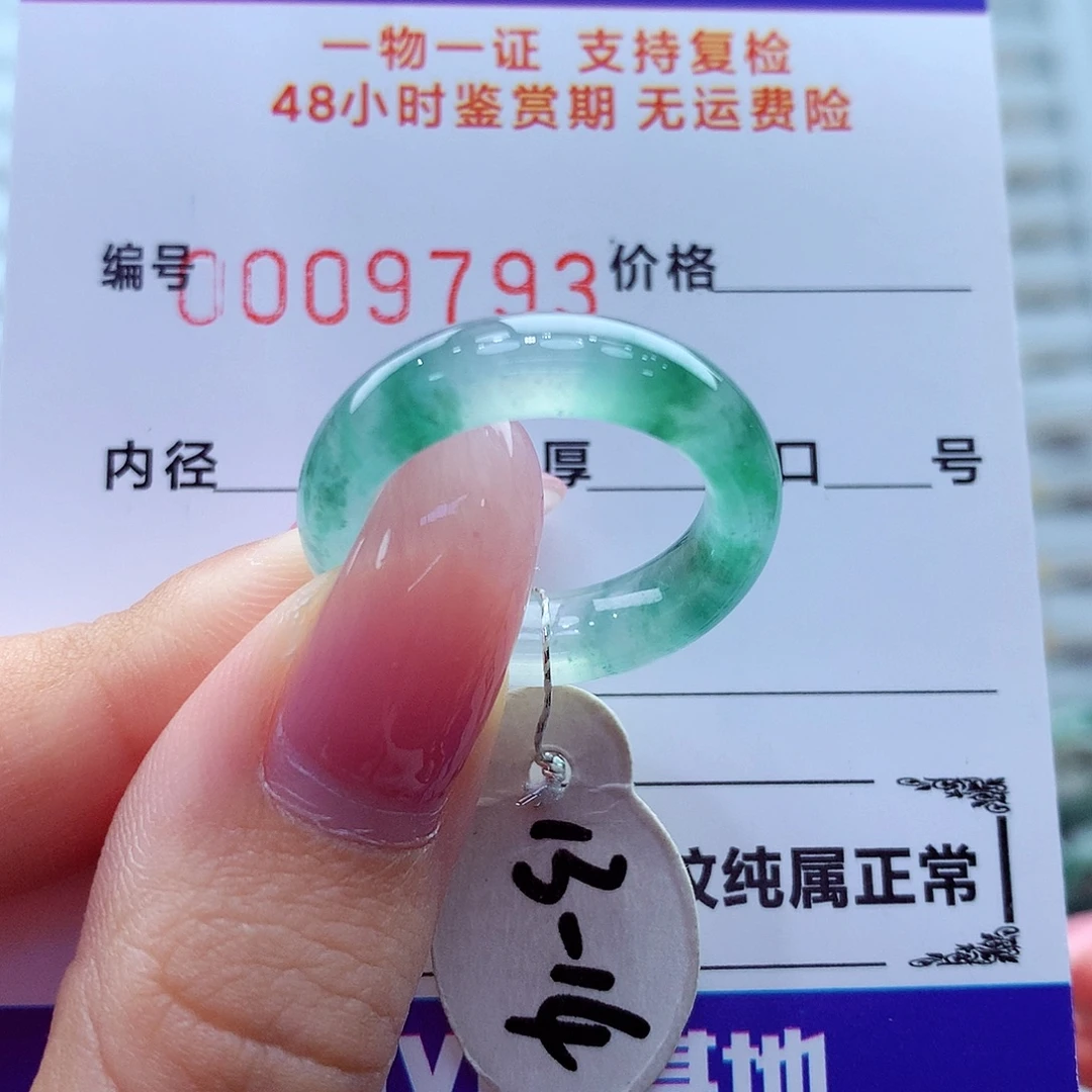 翡翠未镶嵌戒指翡翠