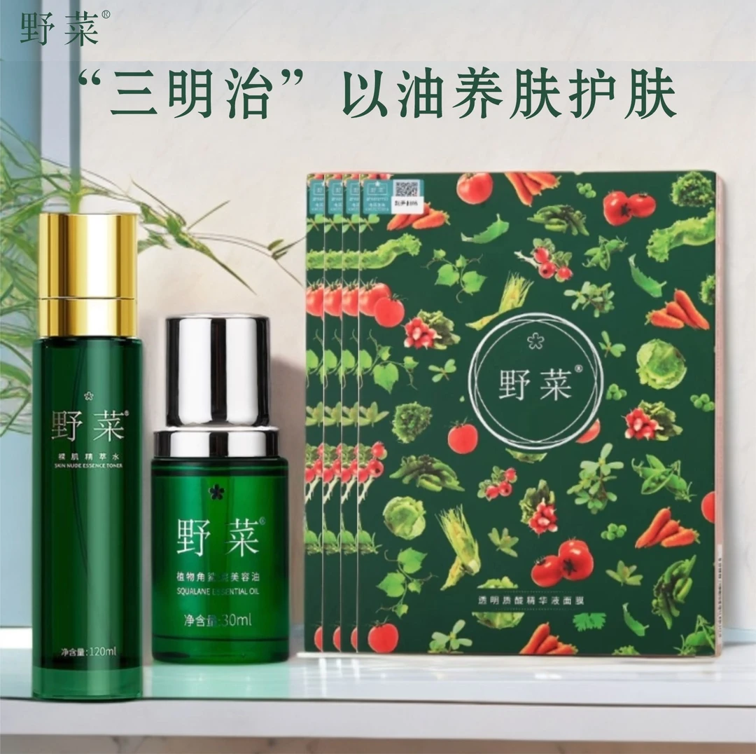 野菜三明治以油养肤护肤组合（水油面膜）