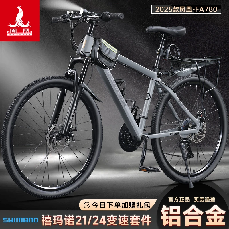 Phoenix/凤凰FA780铝合金补土山地车禧玛诺变速男女学生休闲单车