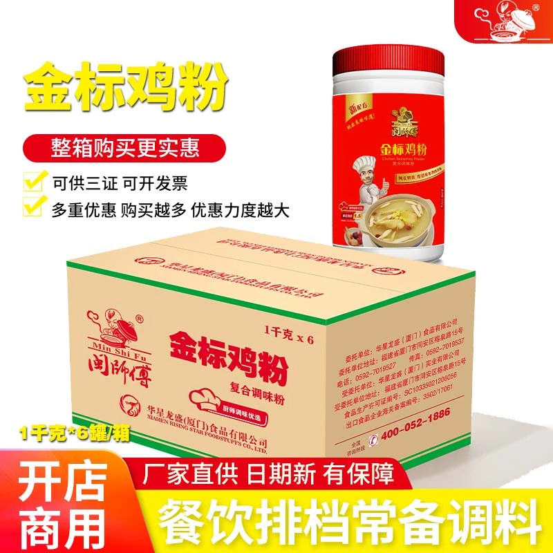 鸡粉调味料 鸡精粉鸡汁粉调料粉鸡精调味提鲜增香调料商用罐装6kg
