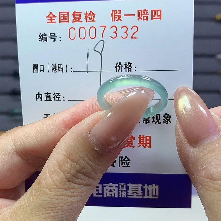 翡翠戒指未镶嵌   7332