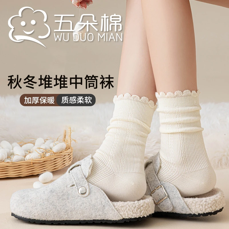 袜子女冬季加厚中筒袜蓄热保暖秋冬女士无骨袜休闲纯色堆堆袜秋冬
