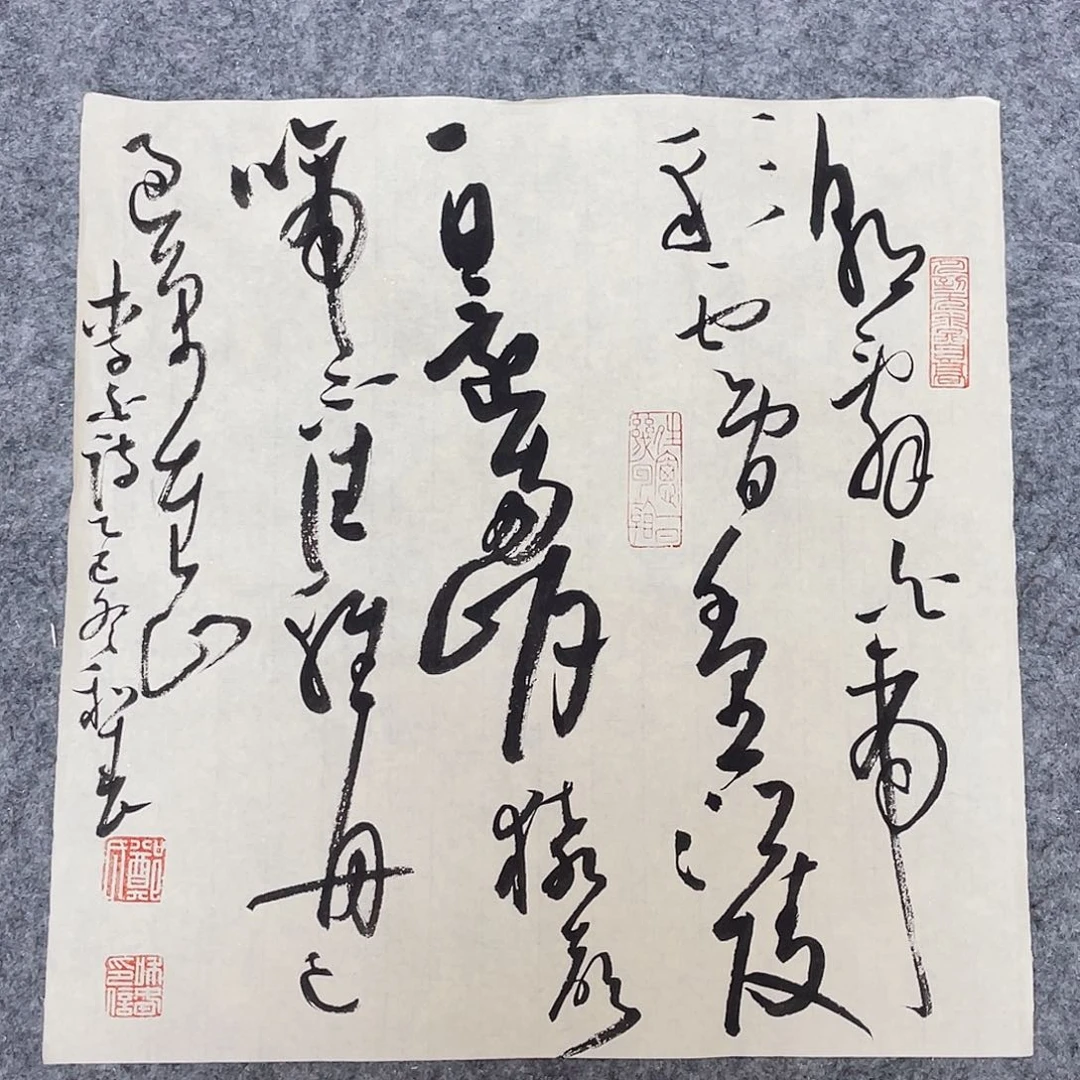 书法中书郑和春34+34