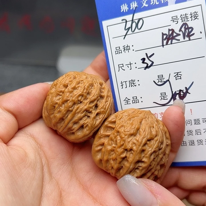 文玩核桃吊坠核桃