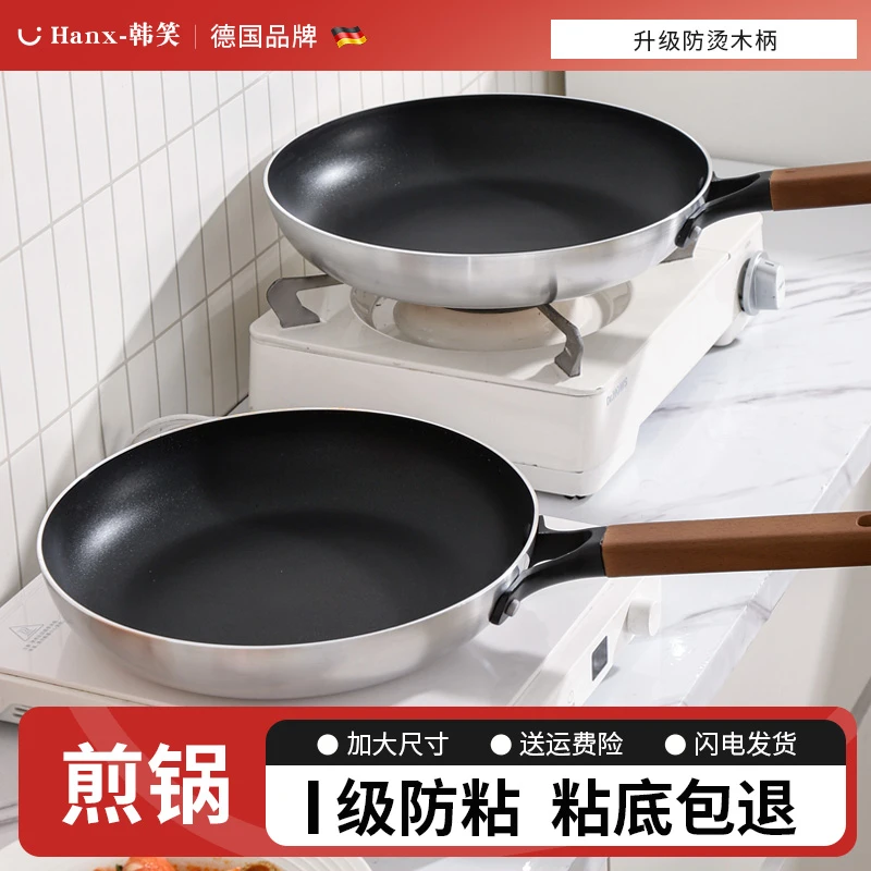 平底锅不粘锅大号家用炒菜电磁炉专用煎锅烙饼牛排煎蛋神器炒锅铝