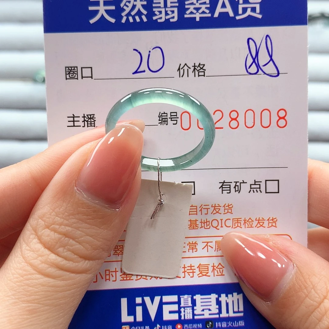 翡翠戒指未镶嵌翡翠