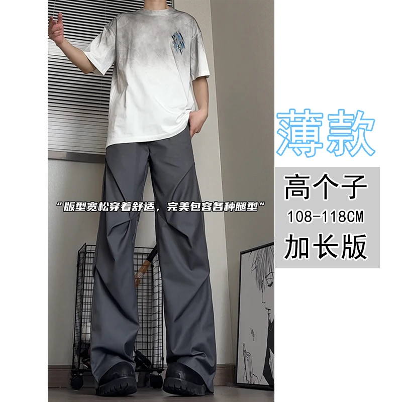 190高个子加长版休闲西裤男夏季薄款垂感抗皱百搭宽松直筒长裤男