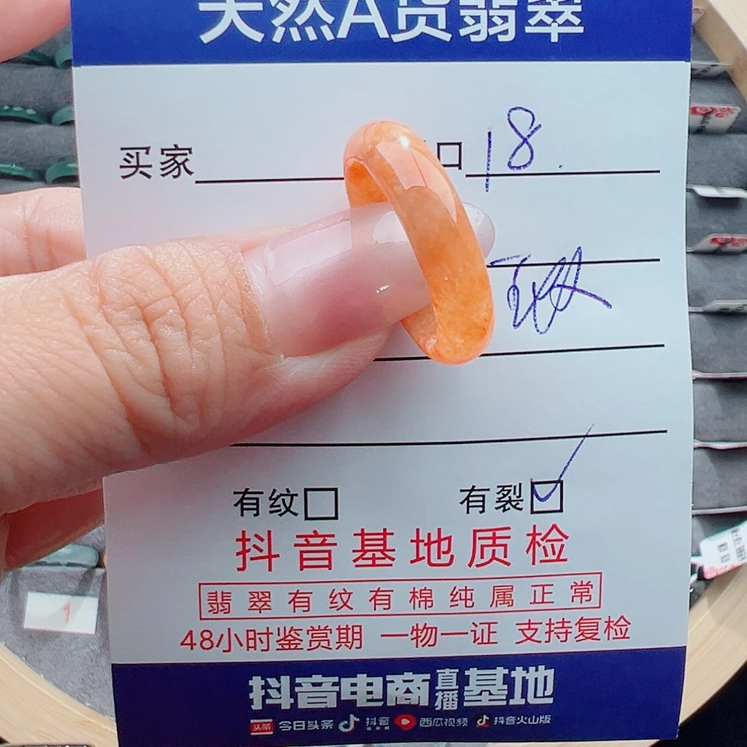 翡翠戒指未镶嵌戒圈