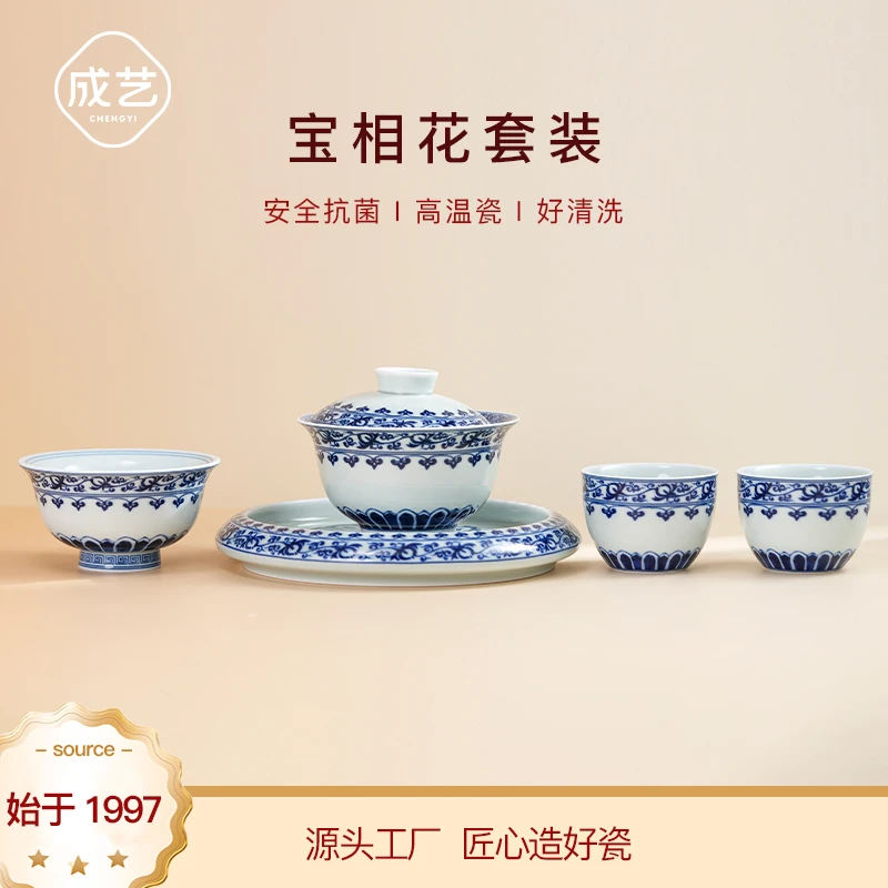 宝相花盖碗茶具套装盖碗高档个人专用青花瓷盖碗泡茶喝茶大号盖碗商品图