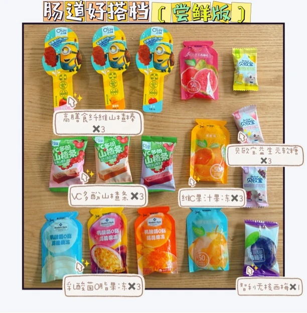 山姆肠道好搭档套餐